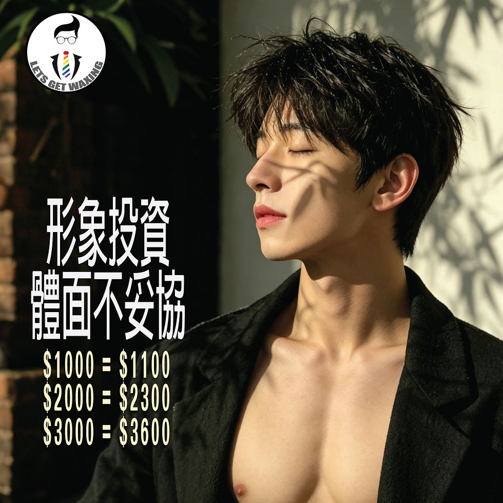 套票優惠