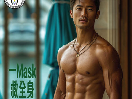 蘆薈mask
