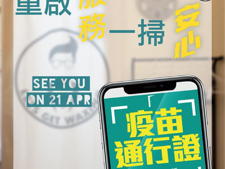 疫苗通行證