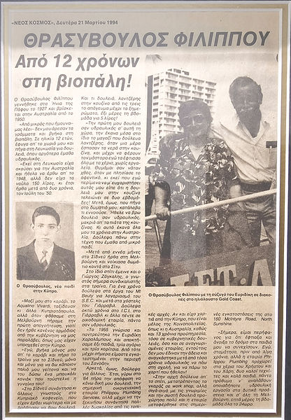 Neos Kosmos Magazine