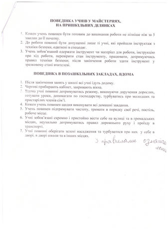 Єдині вимоги до учнів 5.jpeg