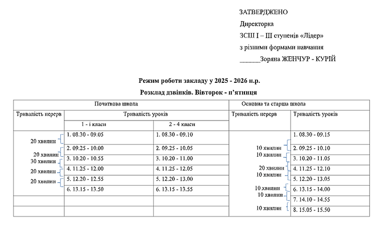 зображення_viber_2025-08-29_13-57-53-970.png