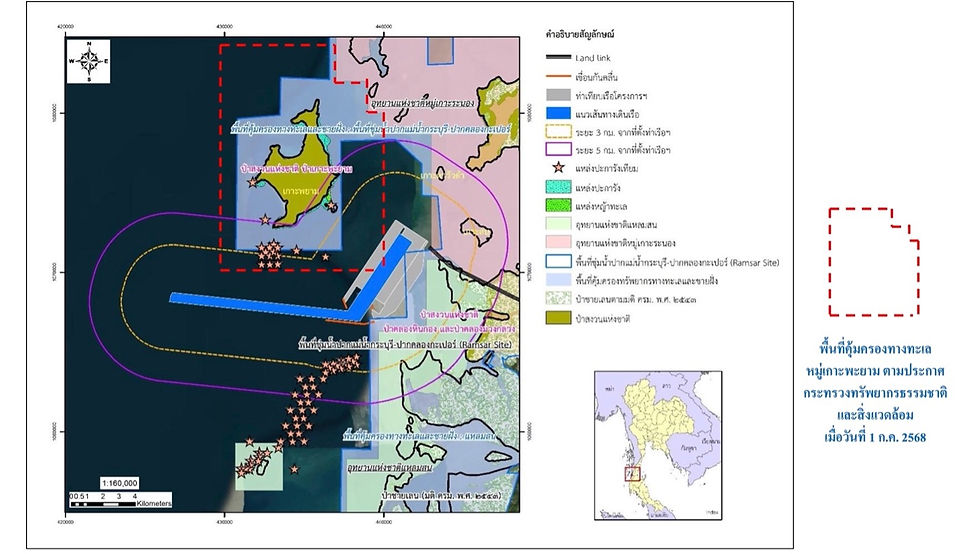 พื้นที่คุ้มครองเกาะพยาม(เส้นสีแดง) ซ้อนทับกับพื้นที่ก่อสร้างท่าเรือ(เส้นสีเหลือง) และรัศมี 5 กิโลเมตร(เส้นสีม่วง) ภาพของ ศักดิ์อนันต์ ปลาทอง