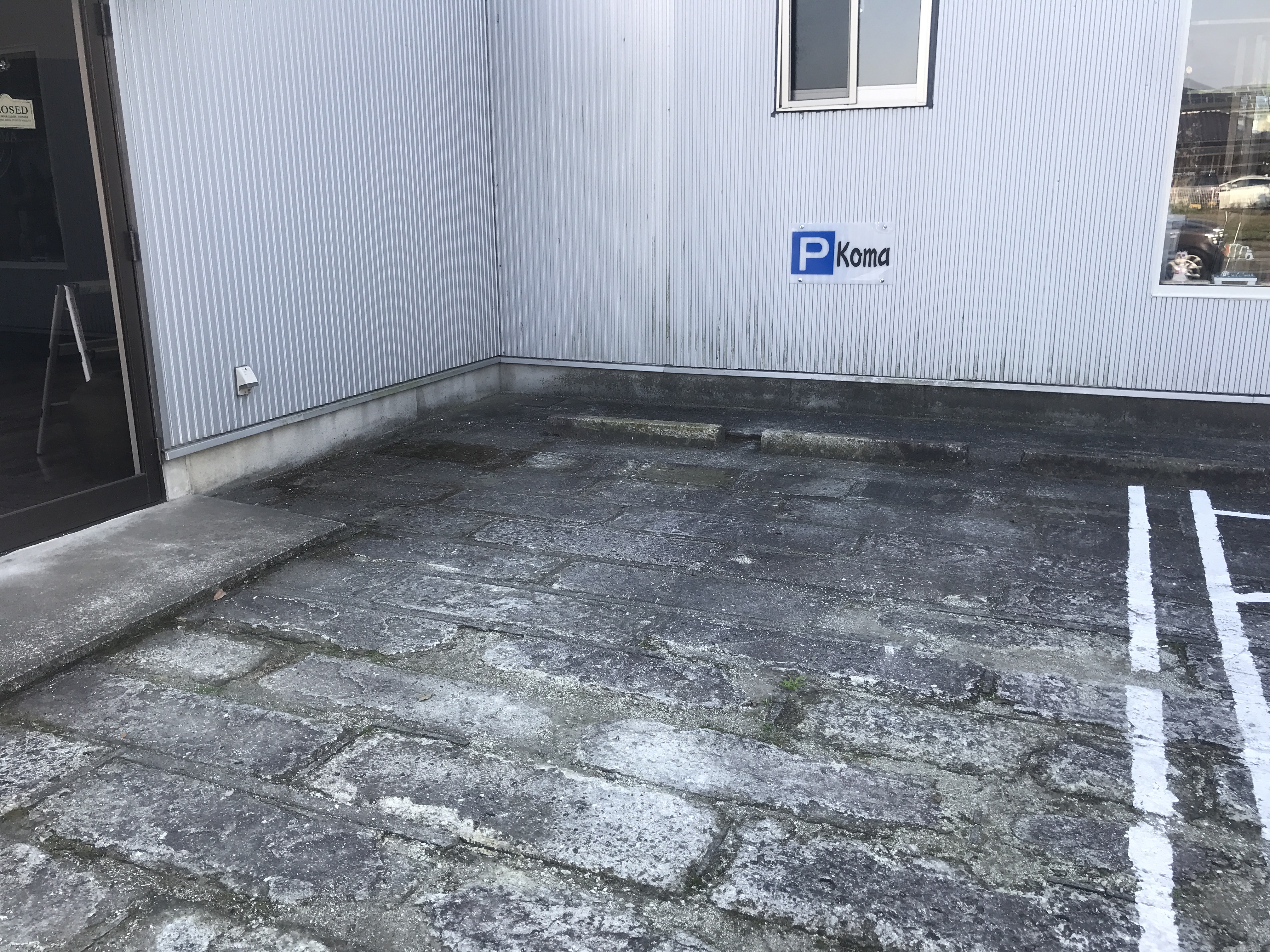 第一駐車場