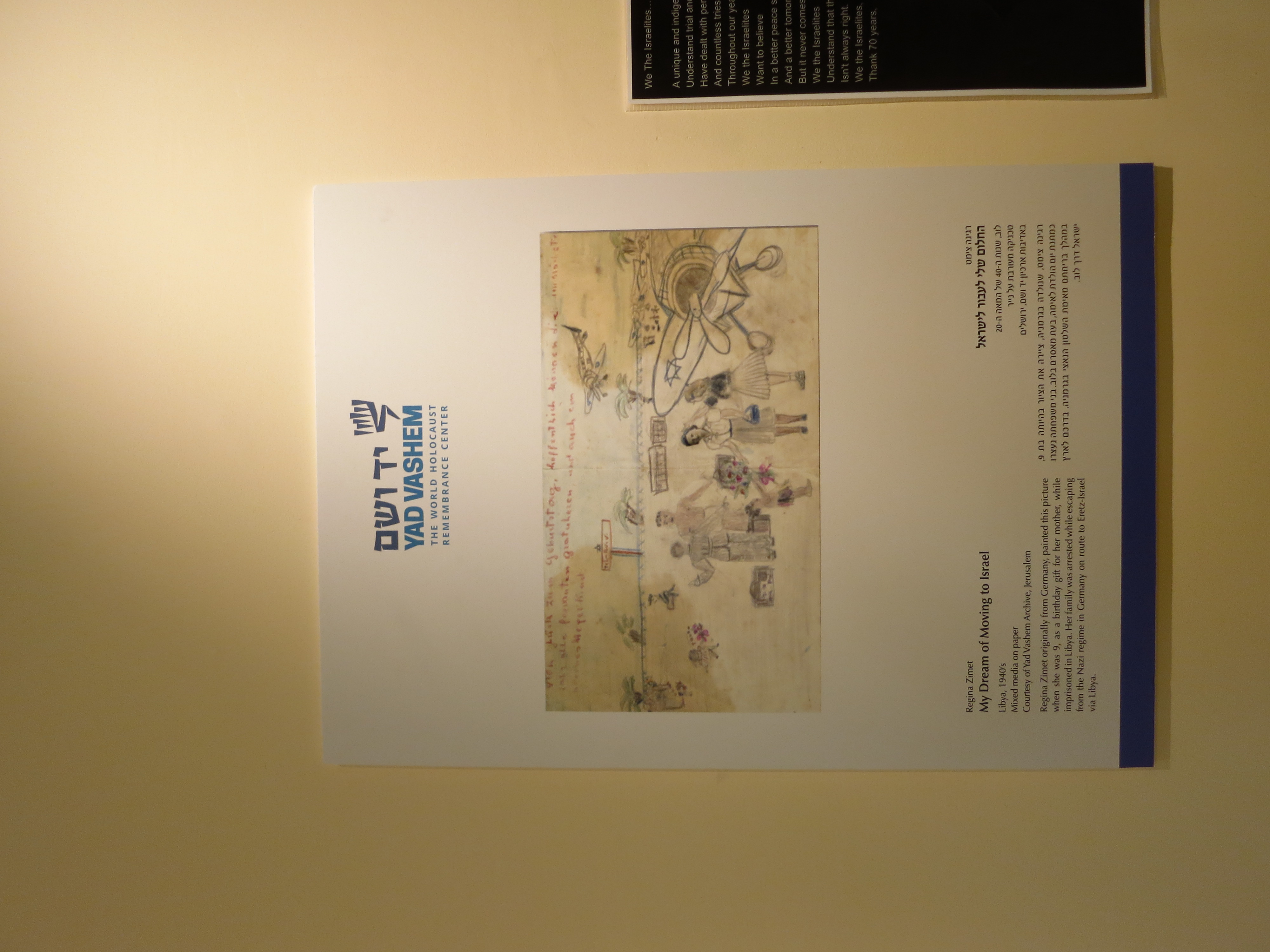 Yad Vashem Introduction Board