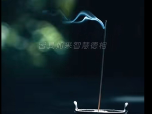 榮格與清淨自心