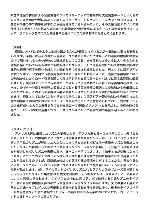 5ポピュラー・カルチャー論 _改定 2025.2.jpg