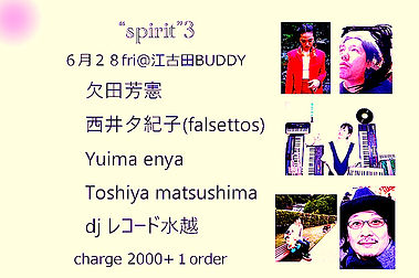―江古田buddy6,28.jpg