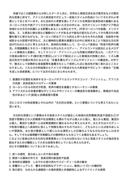 6ポピュラー・カルチャー論 _改定 2025.2.jpg