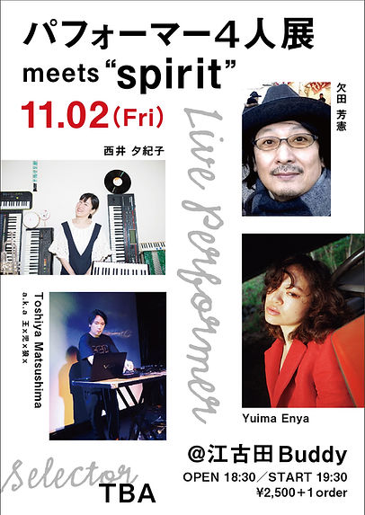 表20181102_PerformerMeetsSprit_flayer1010