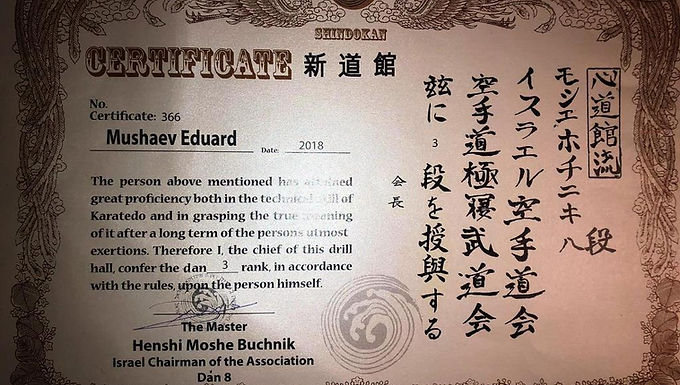 אדווארד מושייב