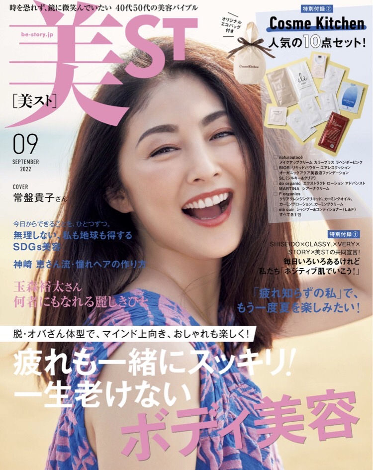 be my flora HK 美ST
