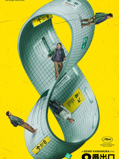 Exit 8, Cinemagatos