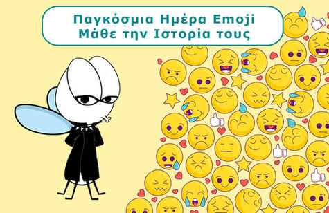 17η Ιουλίου Παγκόσμια Ημέρα Emoji - Μάθε την Ιστορία τους