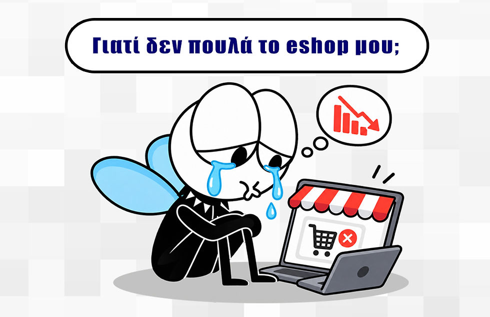 GOOiZ logo icon λυπημένο, μπροστά σε λάπτοπ με eshop και κόκκινο Χ, ενώ πάνω γράφει: Γιατί δεν πουλά το eshop μου;