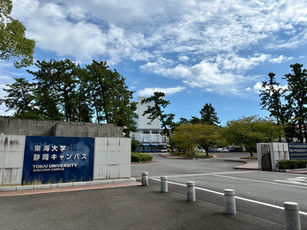 東海大学海洋学部にお邪魔しました