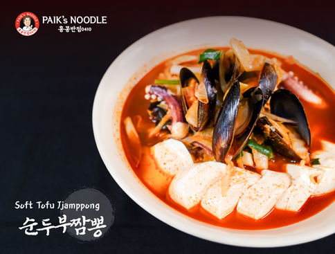 Paik's Noodle - Hong Kong Banjum 0410 in Glenview, IL 60025 Korean Chinese Food Restaurant - restaurant nearby, Chinese food, Chinese food near me, Korean Chinese restaurant, Asian restaurants, Korean style Chinese food, Chinese takeaway, Chinese noodles, Korean–Chinese food, Jajangmyeon, Jjamppong, Tangsuyuk, mandu, kimchi