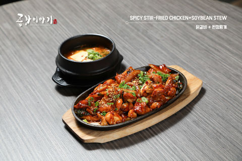 Gopchang Story Korean BBQ in Carrollton, TX 75010 - gopchang, intestine, beef, pork, soup, stew, bulgogi, kimchi, noodle, casserole, hotpop, beef tartar, tteokbokki, dumpling, bibimbap, soju, rice wine, Korean bbq near me, Korean food near me, bbq near me, Korean barbecue, Korean bbq, Korean Food, K-food, restaurants near me, food near me, place to eat, places to eat near me, diner, restaurants nearby, local restaurants, take out restaurants