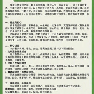 「東林念佛堂」．「香港東林淨土學院」資訊