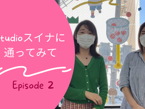 ～studioスイナのリトミックレッスンの効果～