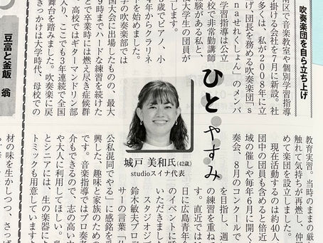 広島経済レポート(11/24発行分)掲載のお知らせ