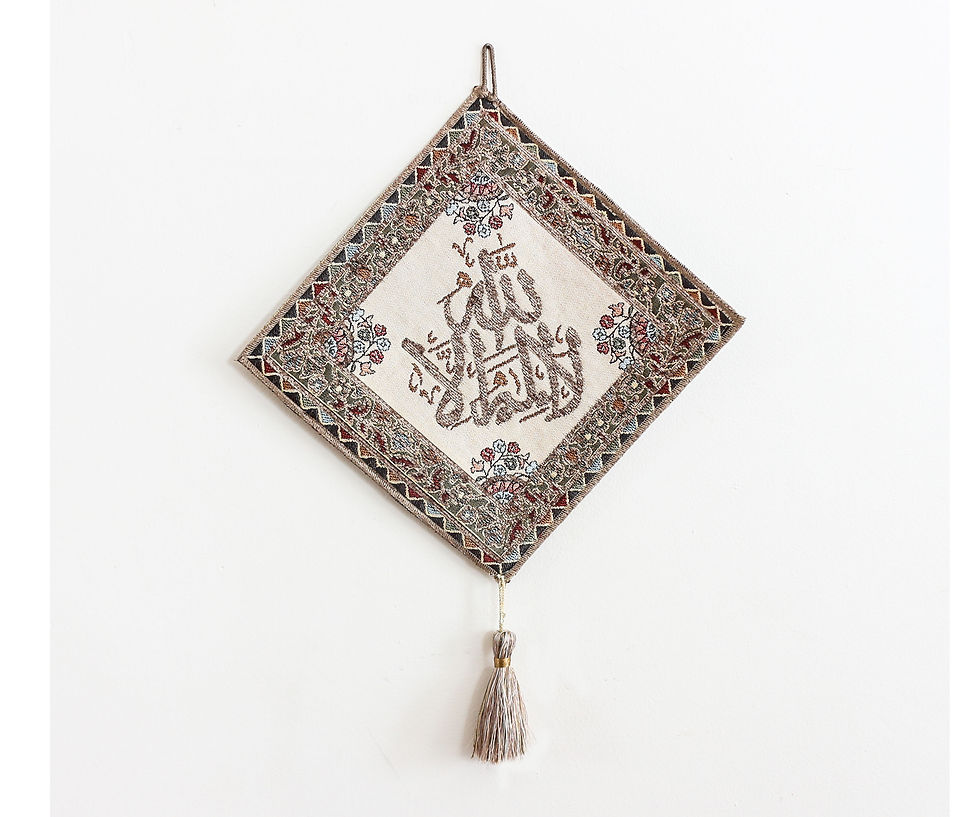 Thumbnail: Islamic calligraphy wall hanging