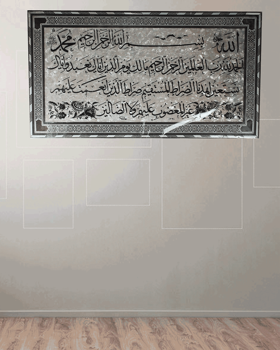 Thumbnail: Al-Fatihah / Ayat al-Kursi