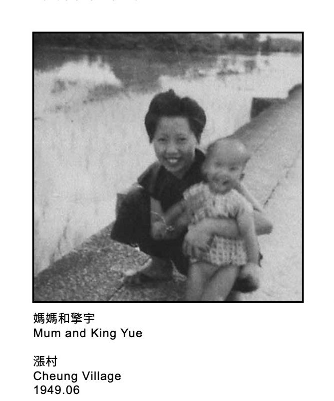 在外婆村里的石桥上,典宇母亲在1949年离开家乡前与二儿子的合照。典宇同样用蜡笔拓印下了这座桥的石板路。图片致谢艺术家