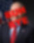 David Shulkin