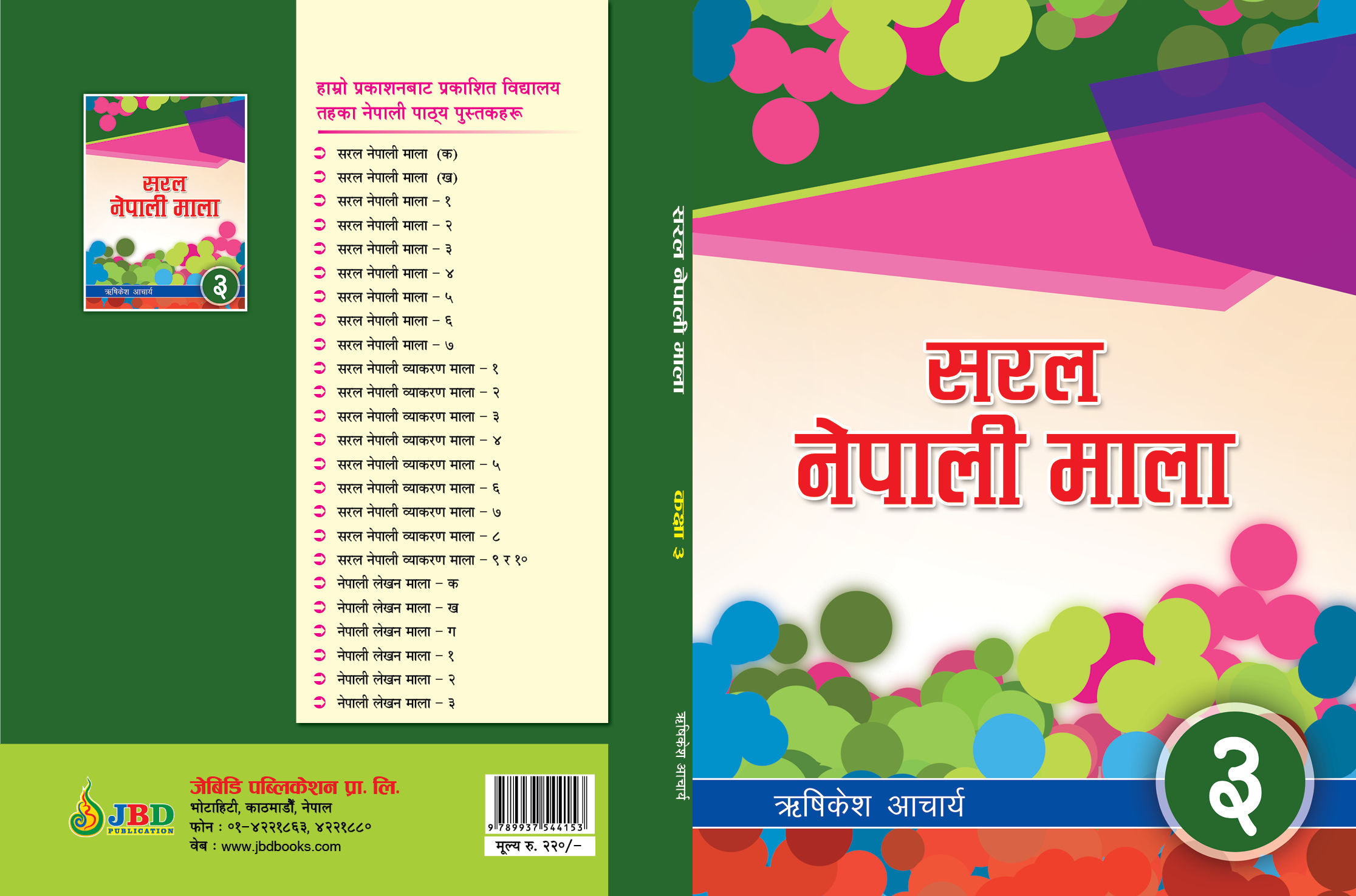 JBD Saral Nepali Mala 3