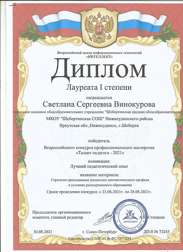 диплом статьи.jpg