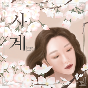 무제