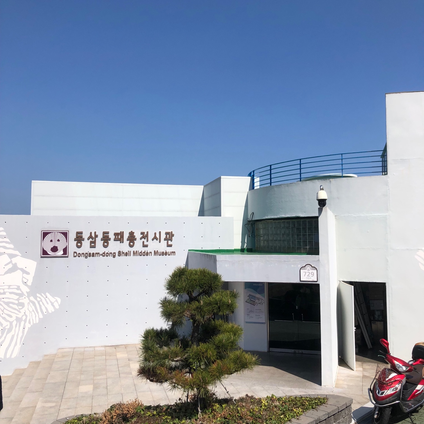 제 1차 토요 탄뎀 활동 감상문 (동삼동 패총 전시관, 해양박물관) content media