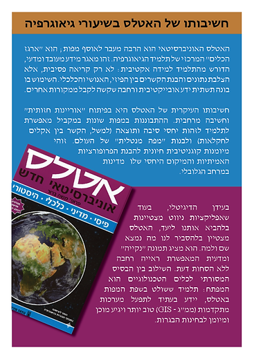 משימה שנייה באינדיזיין (4).png