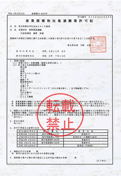 埼玉県_page-0001.jpg