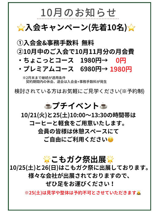 line_oa_chat_251006_124349.jpg