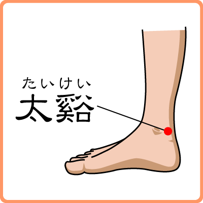 太谿 たいけい 太谿 たいけい