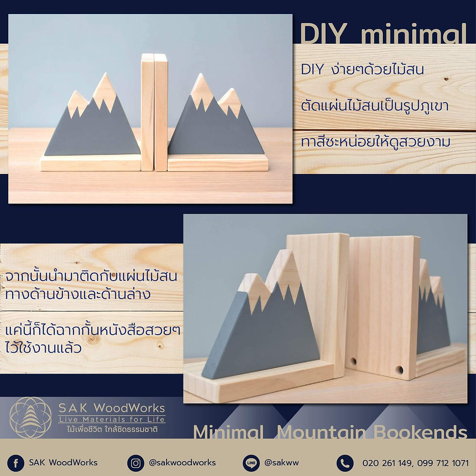 ไม้สน,กั้นหนังสือ,ฉากกั้นหนังสือ