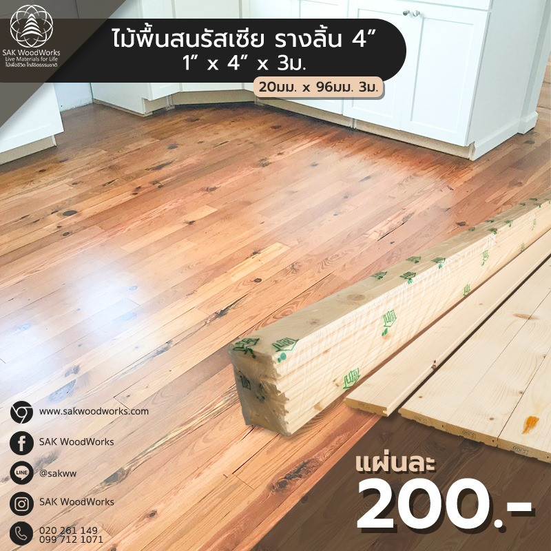 ไม้พื้นสน รางลิ้น,ไม้พื้น รางลิ้น,ไม้พื้น,รางลิ้น,ไม้สน,ไม้ปูพื้น,ปูพื้นไม้,ปูพื้น