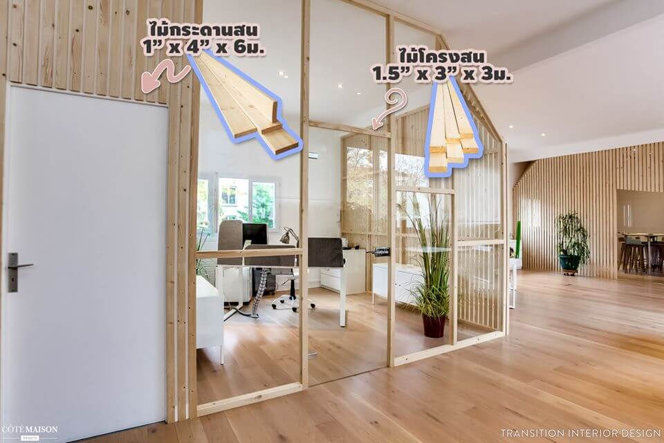 ไม้โครงสน ไม้กระดานสน ตกแต่ง ออฟฟิศ