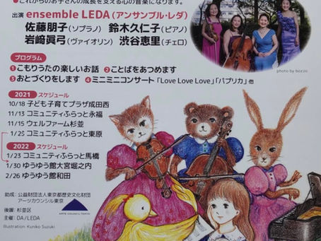 1/25(火)「わたしのこもりうた」