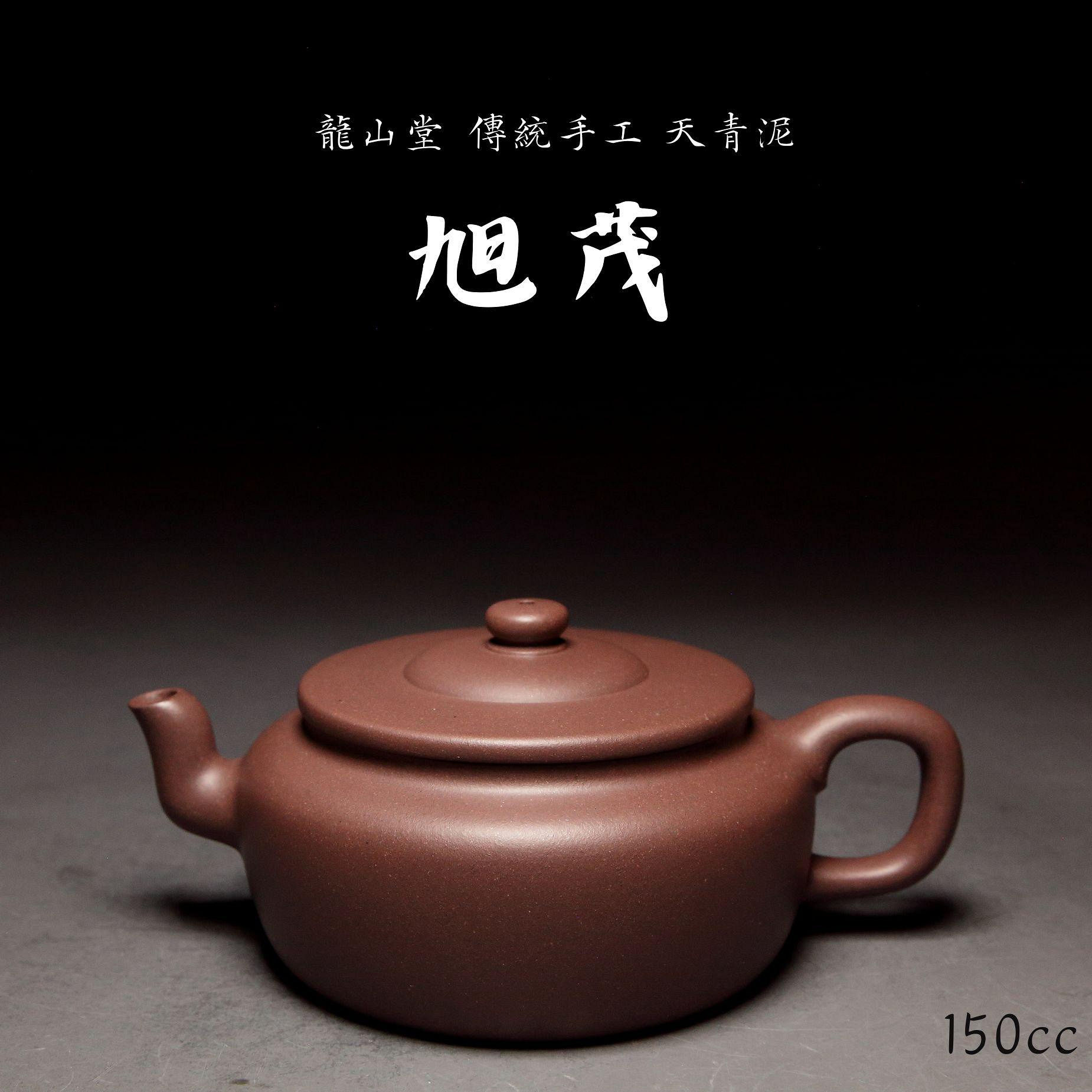 【旭茂】天青泥 傳統手工