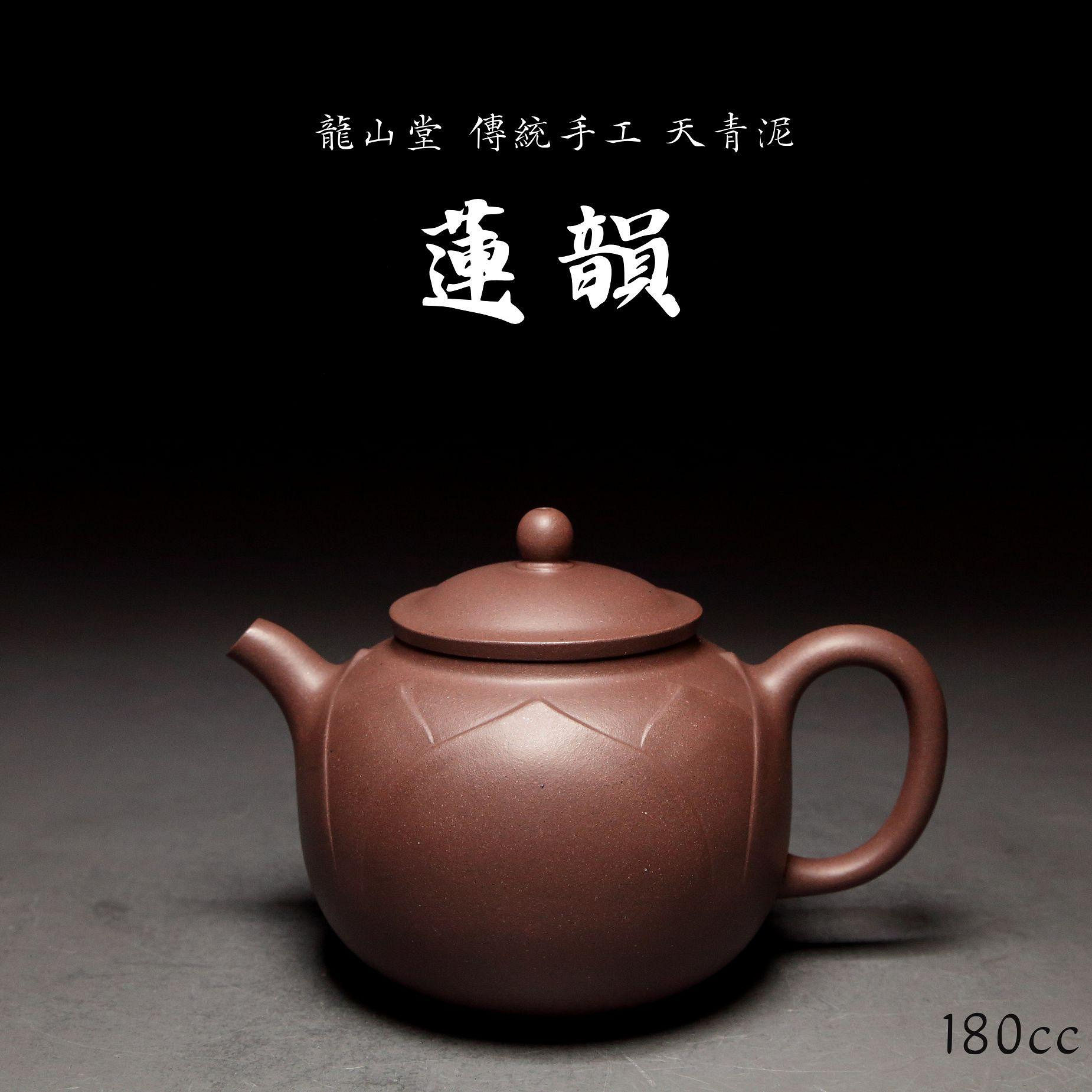 【蓮韻】天青泥 傳統手工