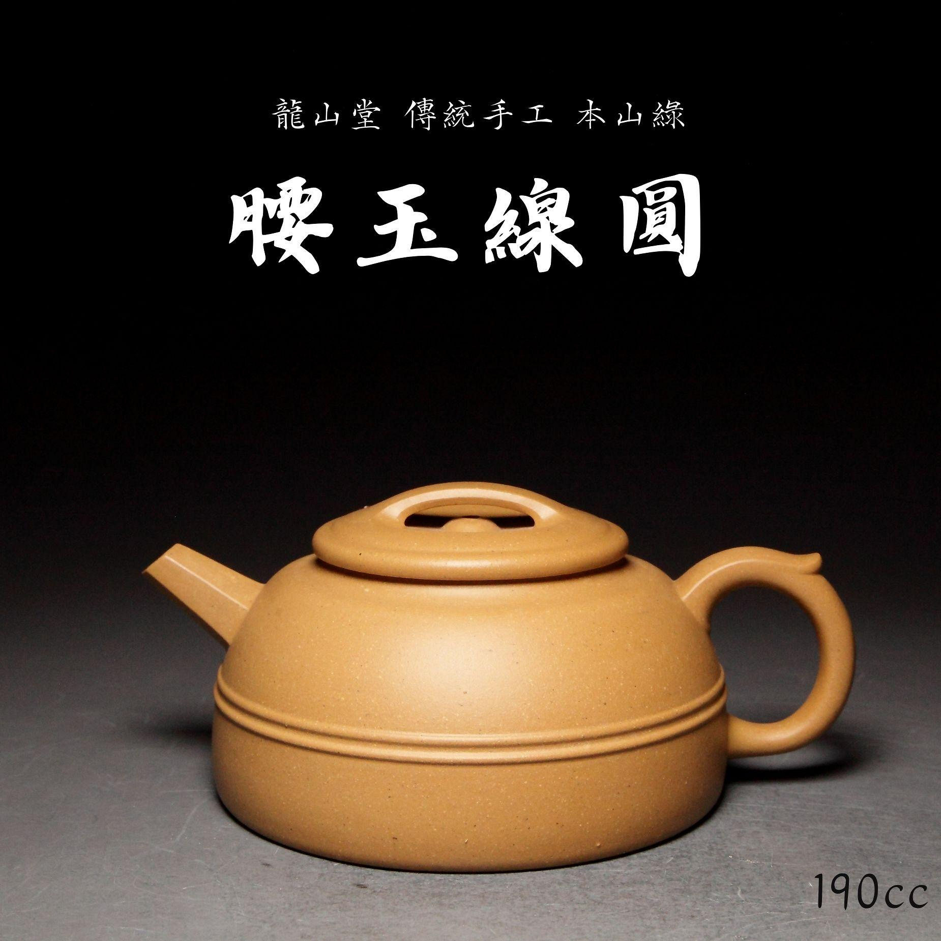 【腰玉線圓】本山綠 傳統手工