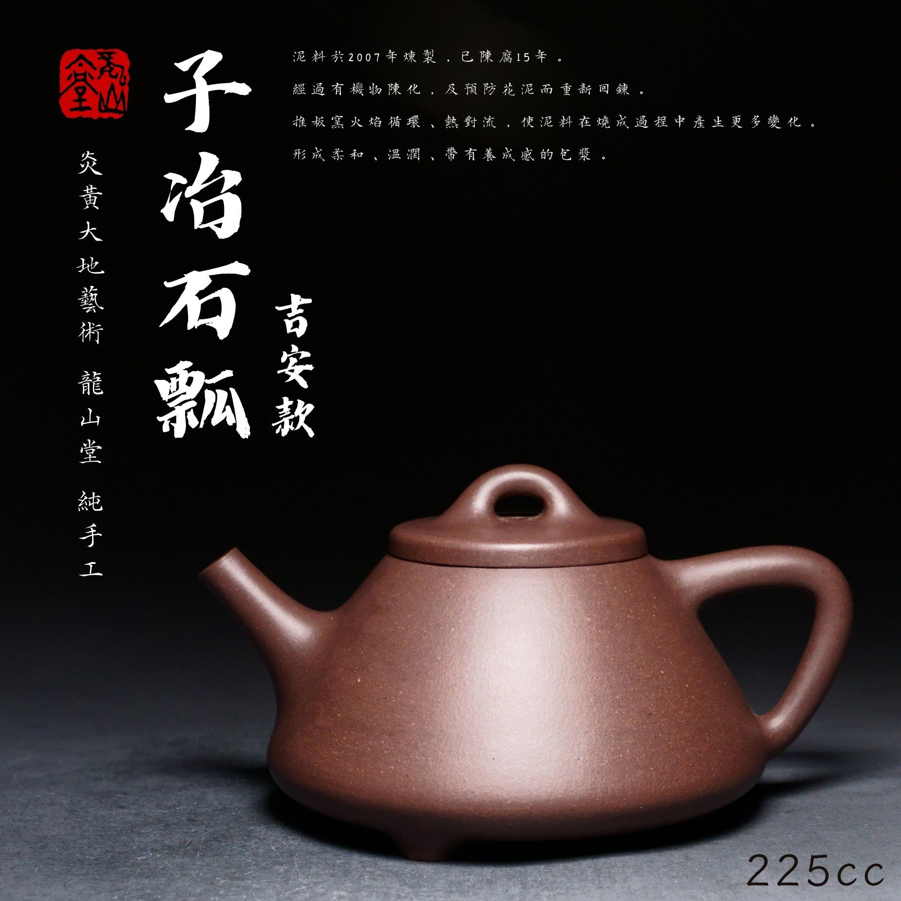 【吉安款子冶石瓢25】天青泥 臻稀典藏
