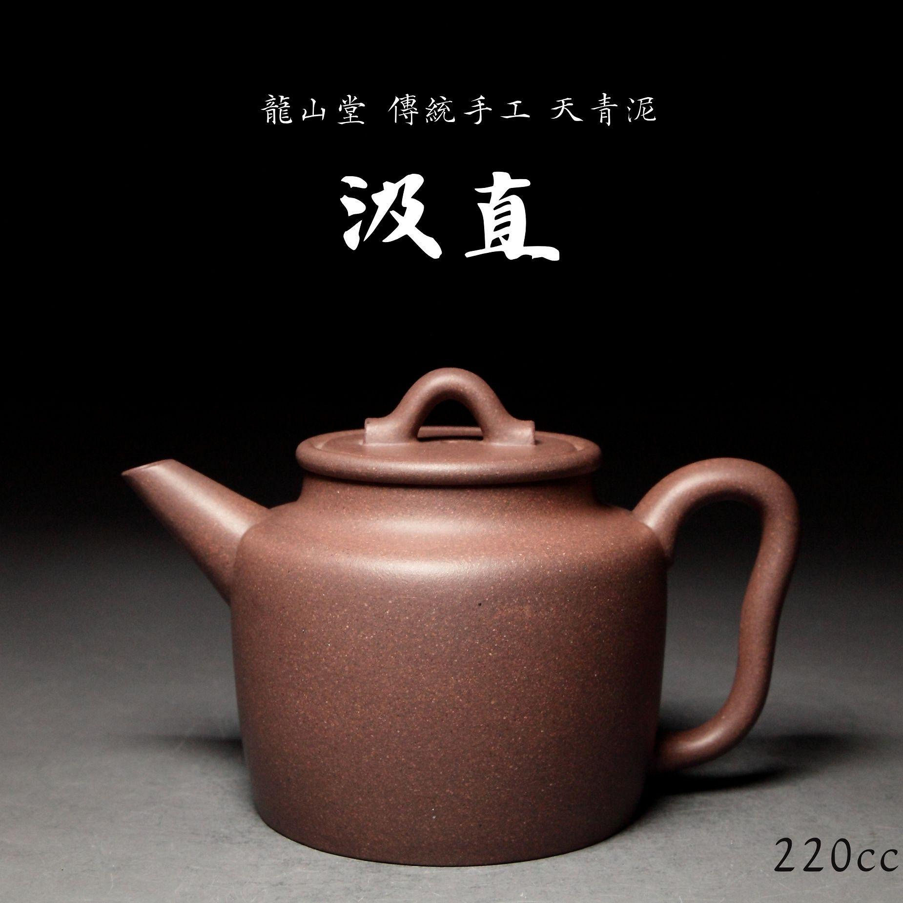 【汲直】天青泥 傳統手工