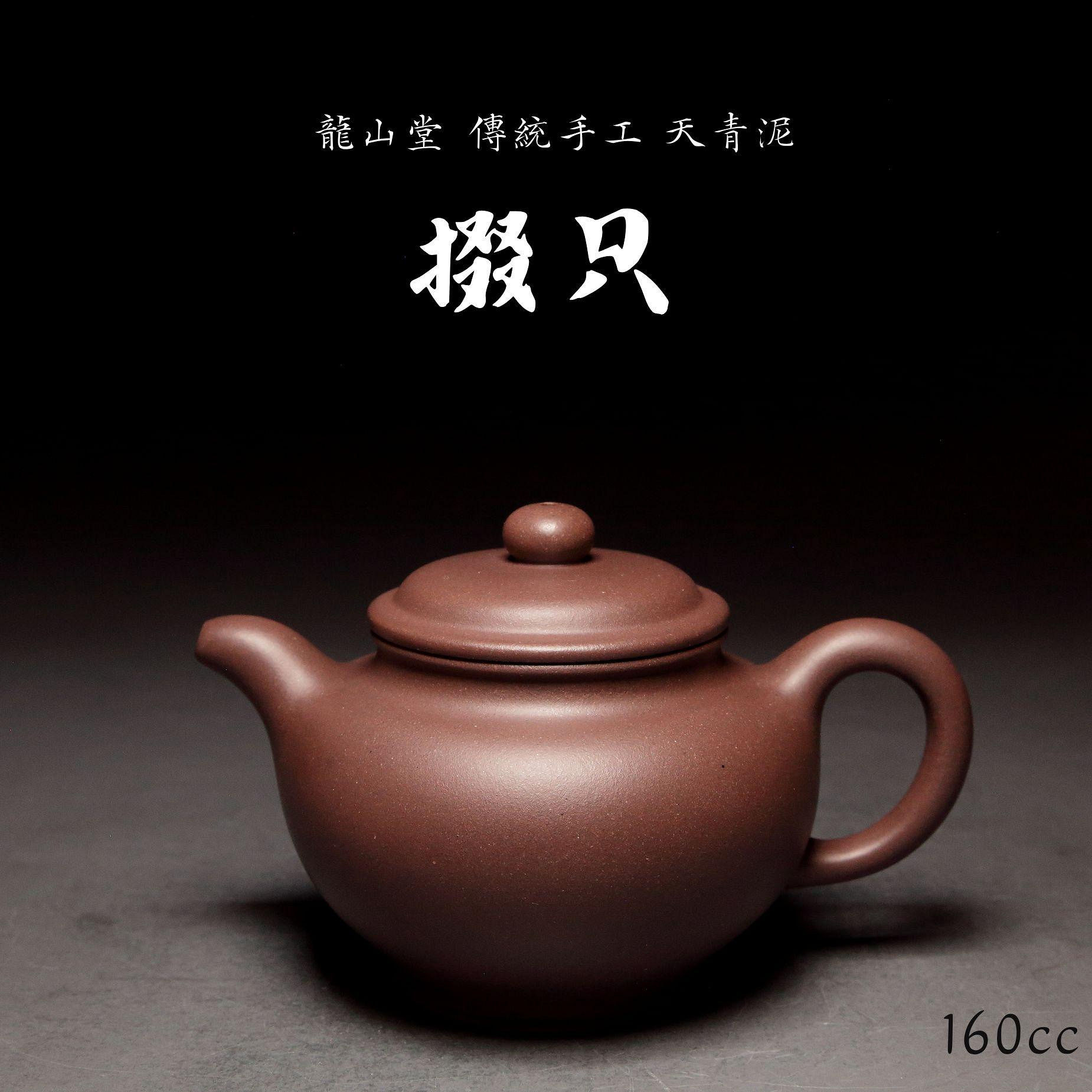 【掇只】天青泥 傳統手工