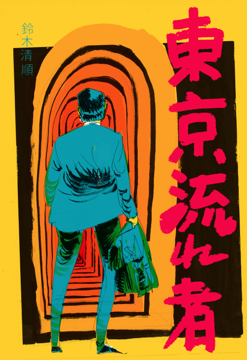 Tokyo Drifter