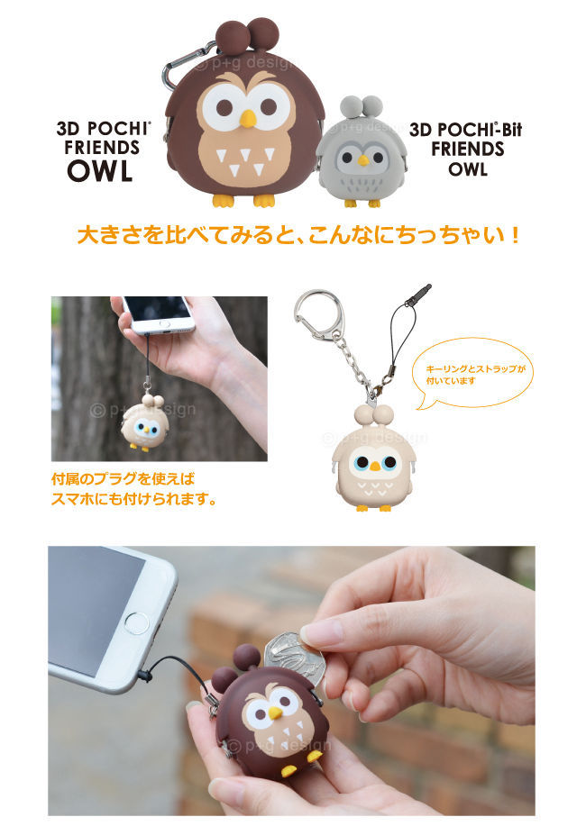 Thumbnail: 3D POCHI-Bit Owl Brown