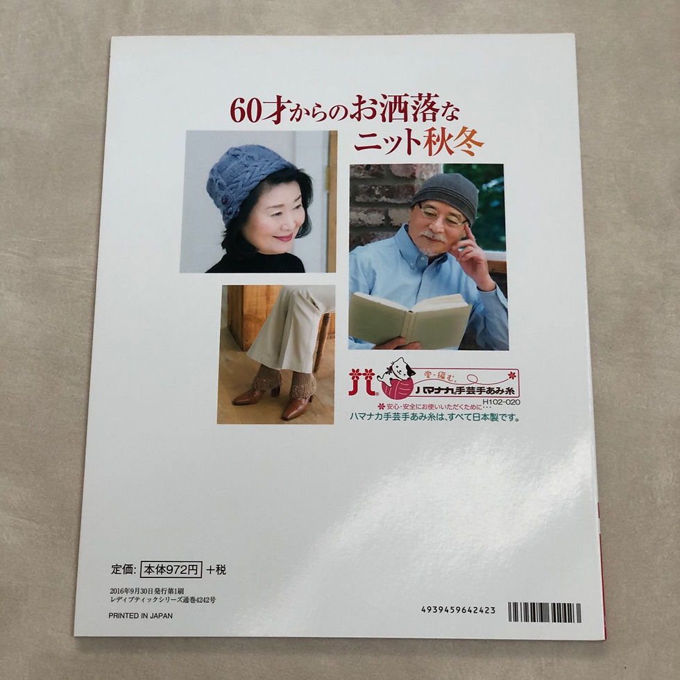 Thumbnail: Adult knit 102-020